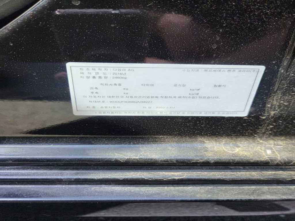 Mercedes Benz S Class - Vista 7