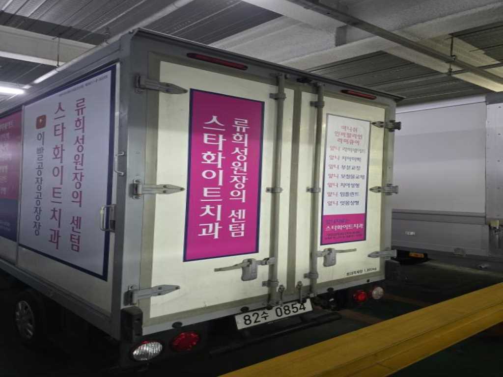 Small Truck Normal Box(High Deck) - Vista 2