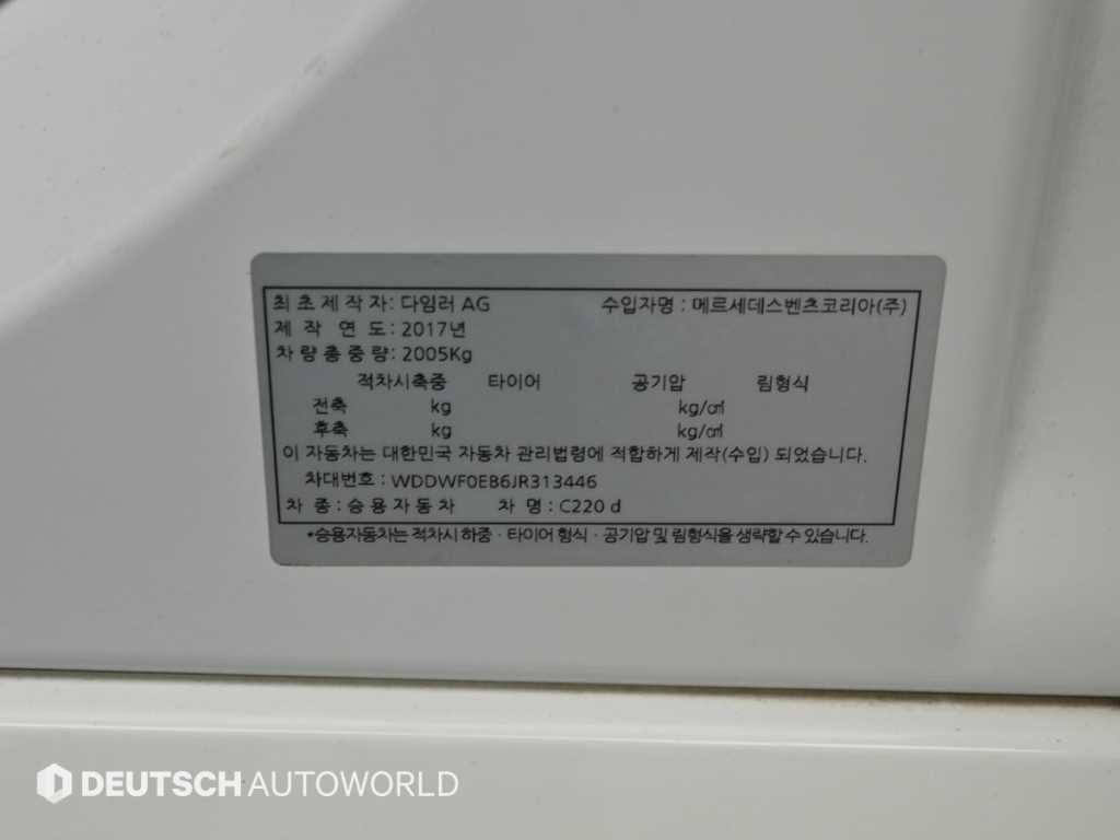 Mercedes Benz C Class 2018 Blanco - Importación desde Corea - HF Imports Iquique - Foto 20