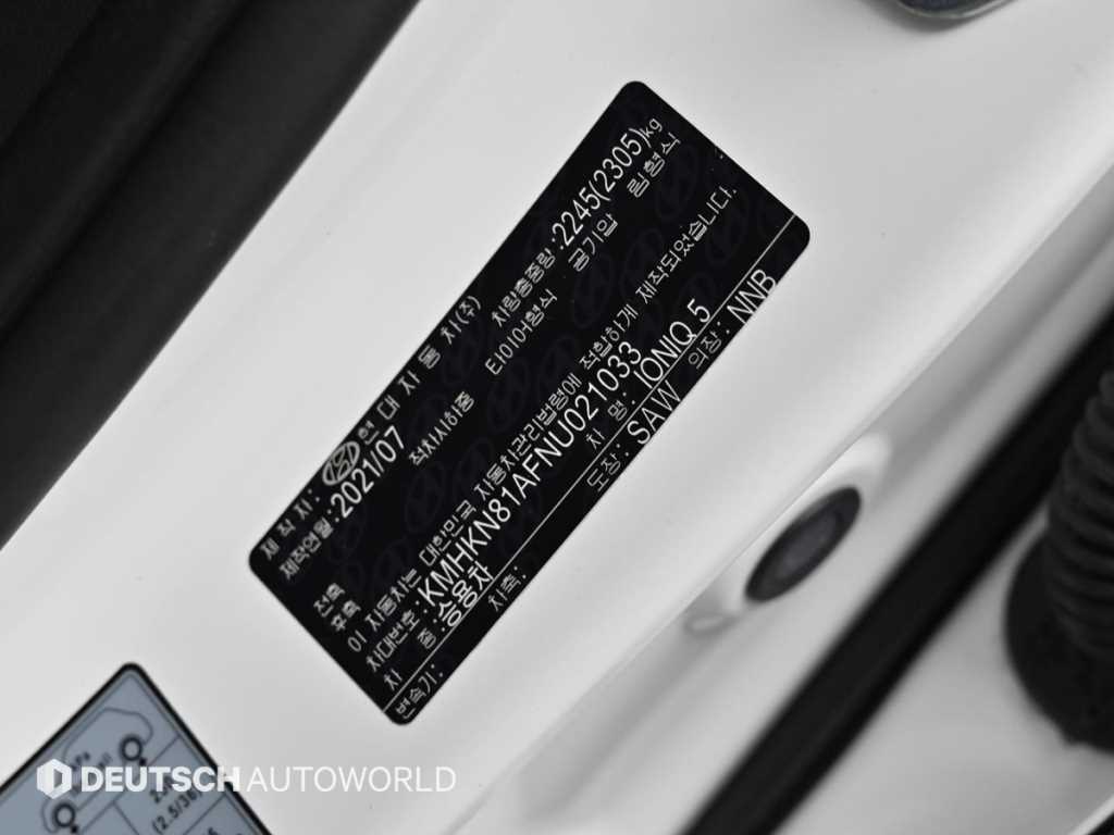 HYUNDAI Ioniq 5 2022 Blanco - Importación desde Corea - HF Imports Iquique - Foto 20