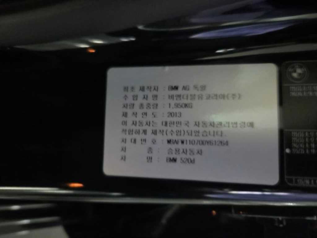 BMW 5 Series 2013 Negro - Importación desde Corea - HF Imports Iquique - Foto 16