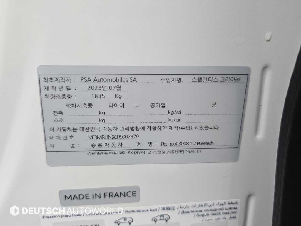 Peugeot 3008 2024 Blanco - Importación desde Corea - HF Imports Iquique - Foto 20