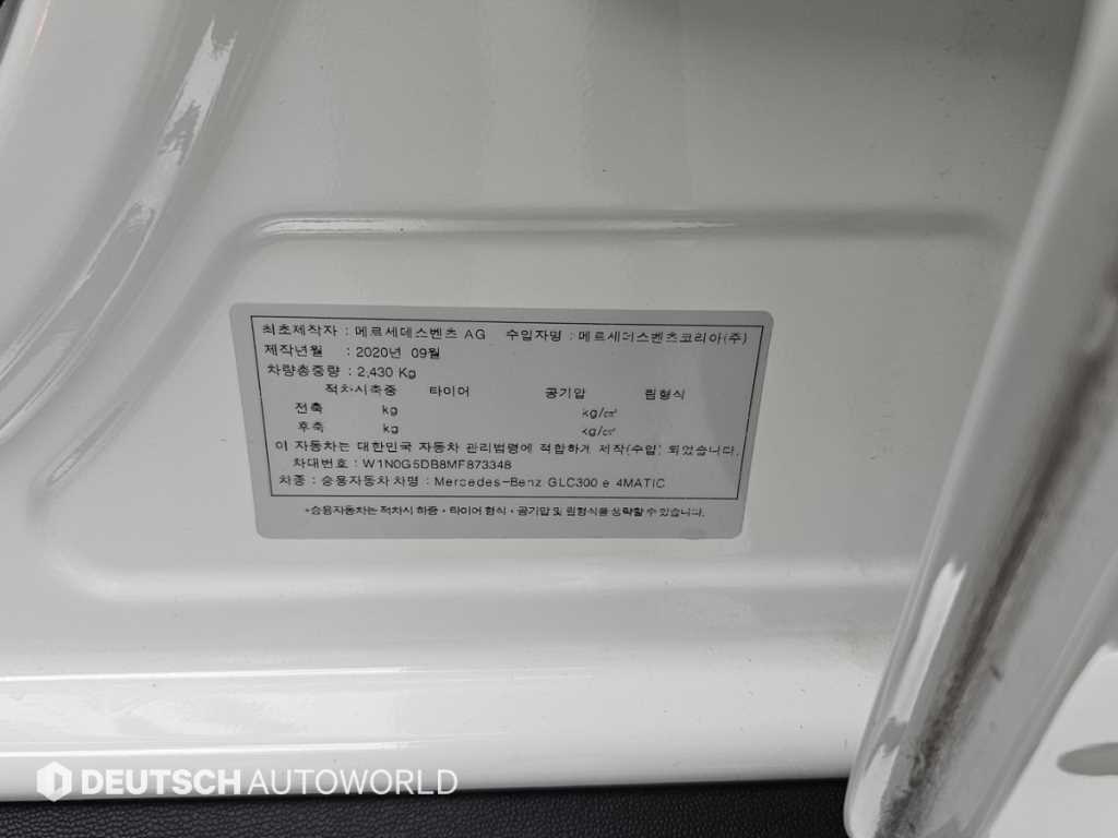 Mercedes Benz GLC Class 2021 - Importación desde Corea - HF Imports Iquique - Foto 20