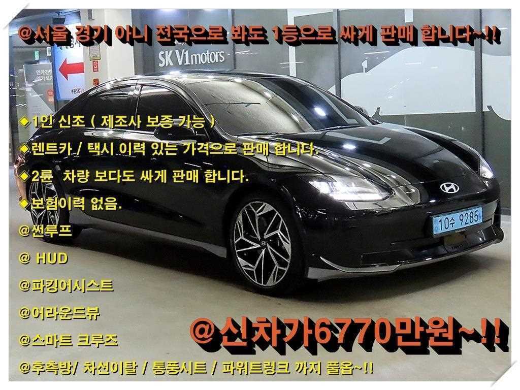 HYUNDAI Ioniq 6 2023 Negro - Importación desde Corea - HF Imports Iquique - Foto 1