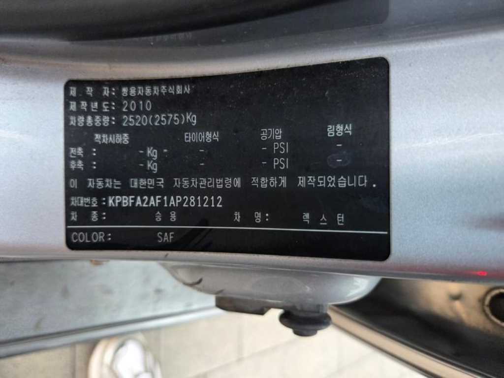 Ssangyong Rexton 2010 Plateado - Importación desde Corea - HF Imports Iquique - Foto 14