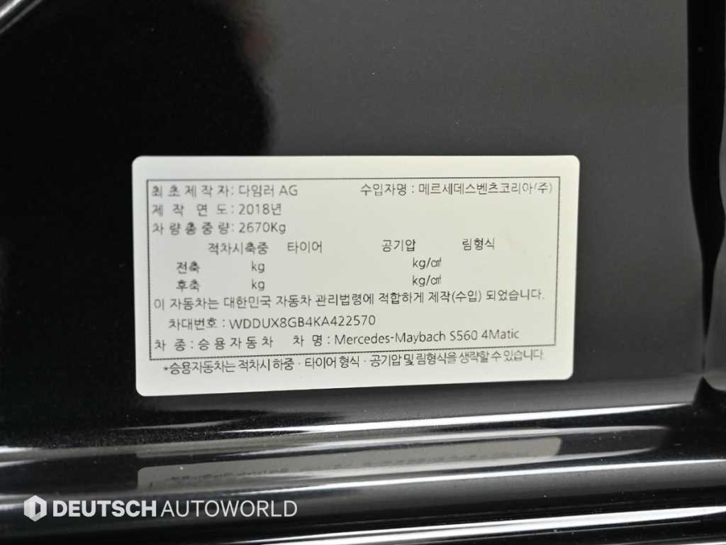 Mercedes Benz S Class 2019 Negro - Importación desde Corea - HF Imports Iquique - Foto 20