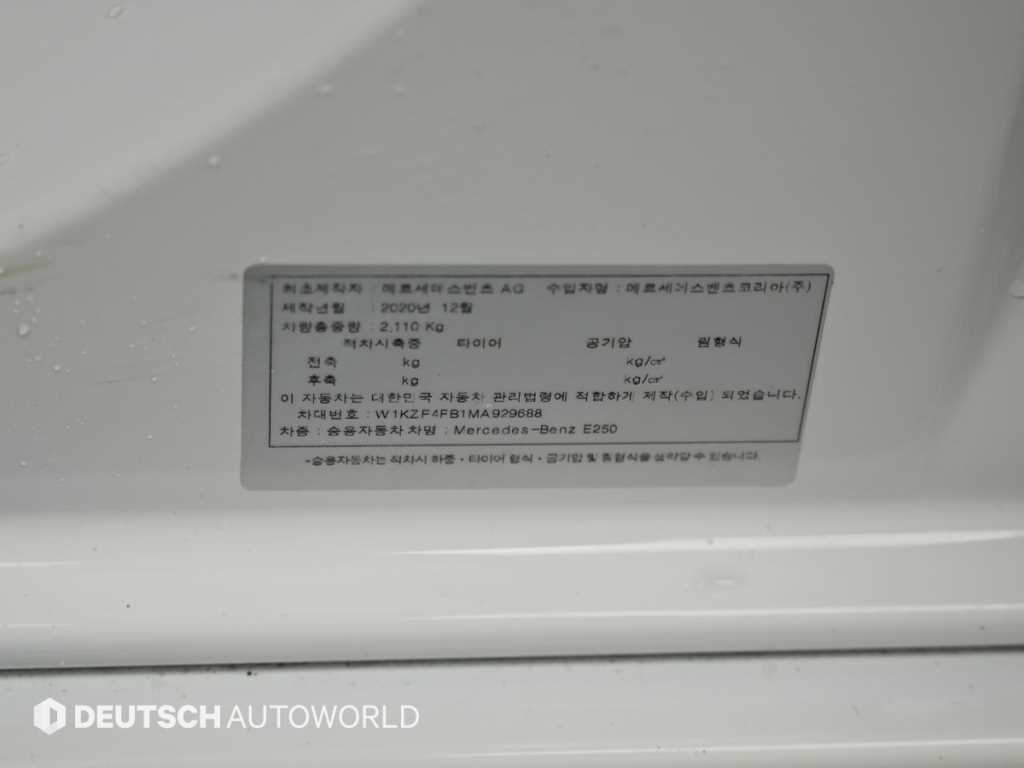 Mercedes Benz E class 2021 Blanco - Importación desde Corea - HF Imports Iquique - Foto 20