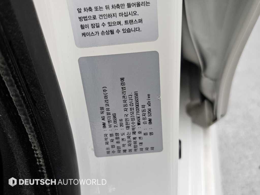 BMW 5 Series 2016 - Importación desde Corea - HF Imports Iquique - Foto 20