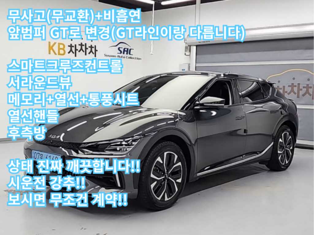 KIA EV6 2022 Gris - Importación desde Corea - HF Imports Iquique - Foto 1