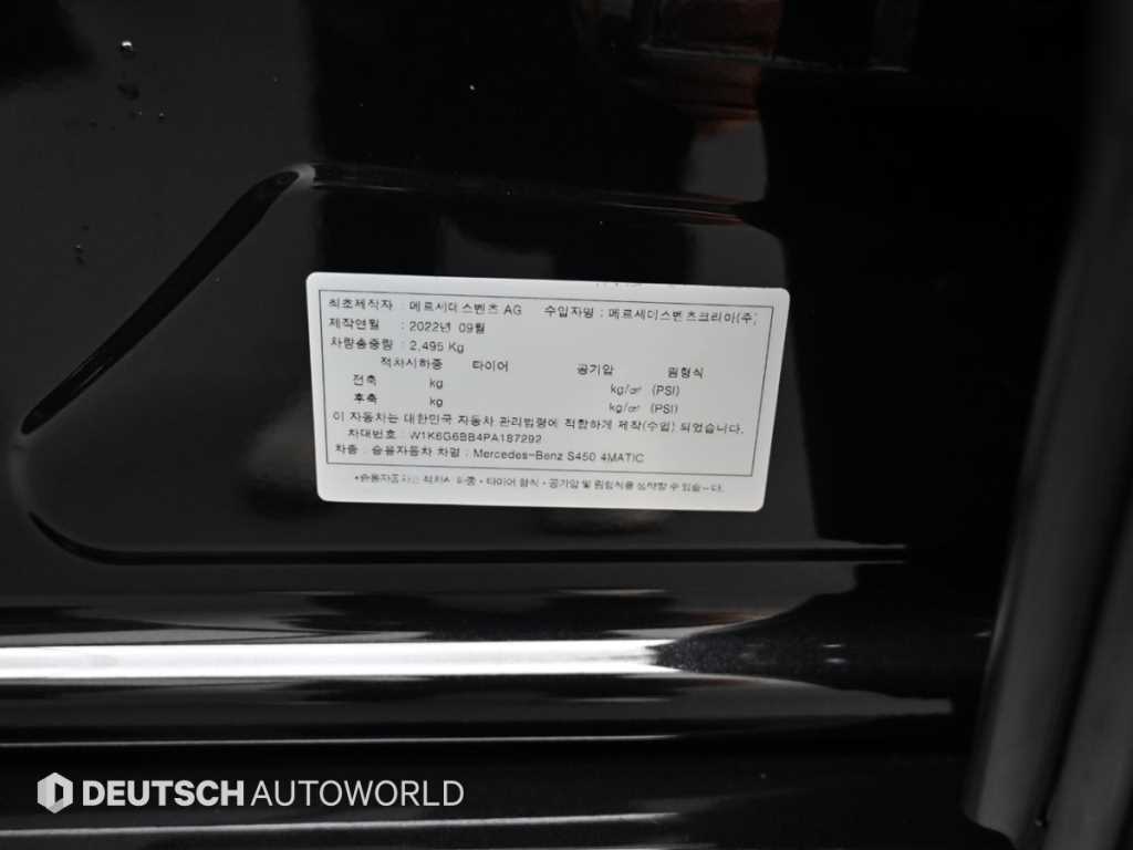 Mercedes Benz S Class 2023 - Importación desde Corea - HF Imports Iquique - Foto 20