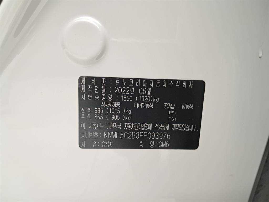 SAMSUNG QM6 2023 Blanco - Importación desde Corea - HF Imports Iquique - Foto 16