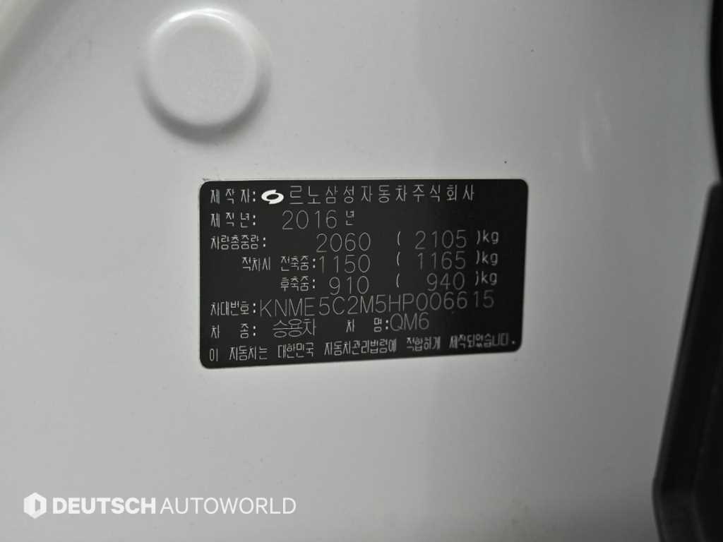 SAMSUNG QM6 2017 Blanco - Importación desde Corea - HF Imports Iquique - Foto 20