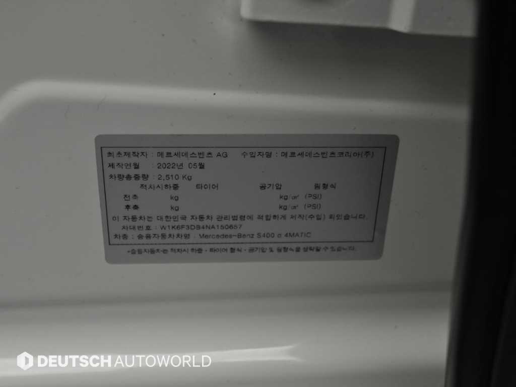 Mercedes Benz S Class 2022 Blanco - Importación desde Corea - HF Imports Iquique - Foto 20