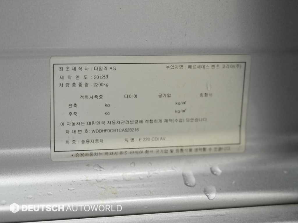 Mercedes Benz E class 2012 Plateado - Importación desde Corea - HF Imports Iquique - Foto 20