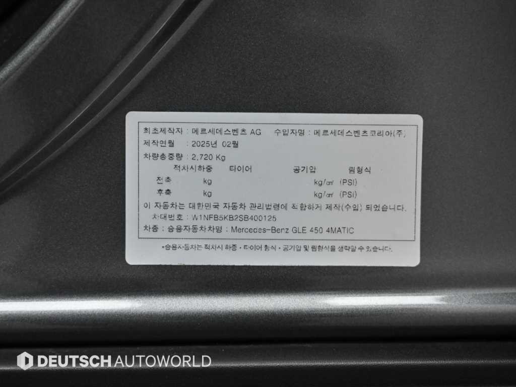 Mercedes Benz GLE Class 2025 Gris - Importación desde Corea - HF Imports Iquique - Foto 20