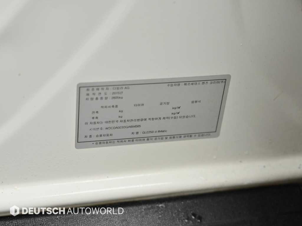 Mercedes Benz GLE Class 2016 Blanco - Importación desde Corea - HF Imports Iquique - Foto 20