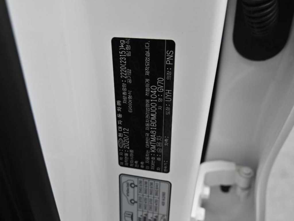 Genesis GV70 2021 Blanco - Importación desde Corea - HF Imports Iquique - Foto 20