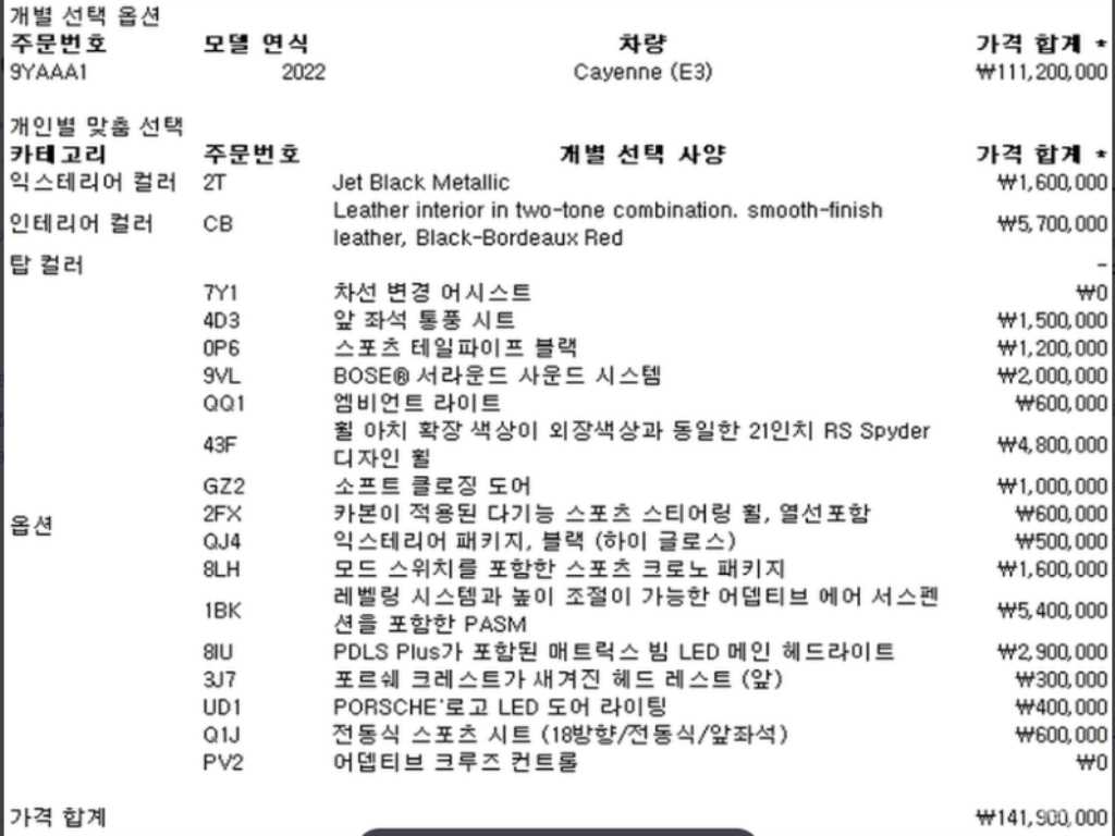 Porsche Cayenne 2022 Negro - Importación desde Corea - HF Imports Iquique - Foto 19