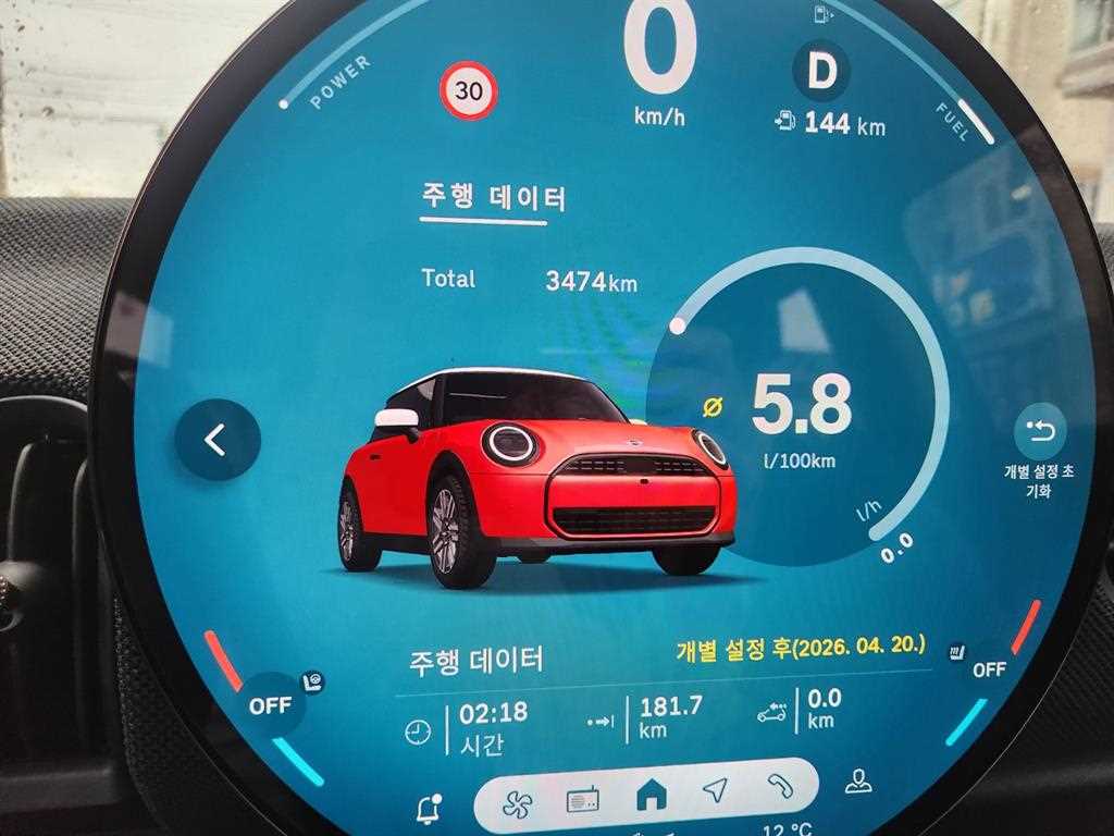 Mini Cooper - Vista 10