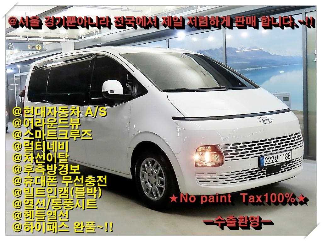 HYUNDAI Staria 2022 Blanco - Importación desde Corea - HF Imports Iquique - Foto 1