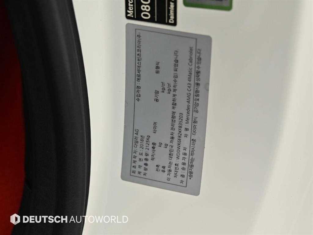 Mercedes Benz C Class 2019 Blanco - Importación desde Corea - HF Imports Iquique - Foto 19