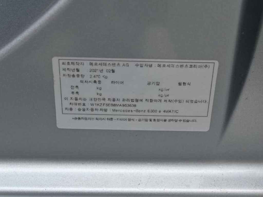 Mercedes Benz E class 2021 Plateado - Importación desde Corea - HF Imports Iquique - Foto 20