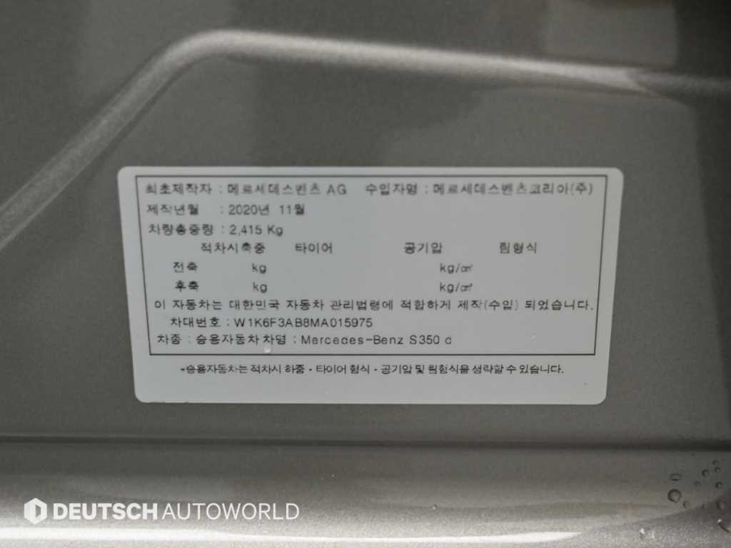 Mercedes Benz S Class 2021 Plateado - Importación desde Corea - HF Imports Iquique - Foto 20