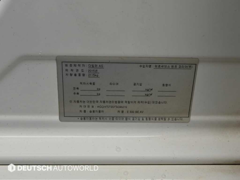 Mercedes Benz E class 2015 Blanco - Importación desde Corea - HF Imports Iquique - Foto 20