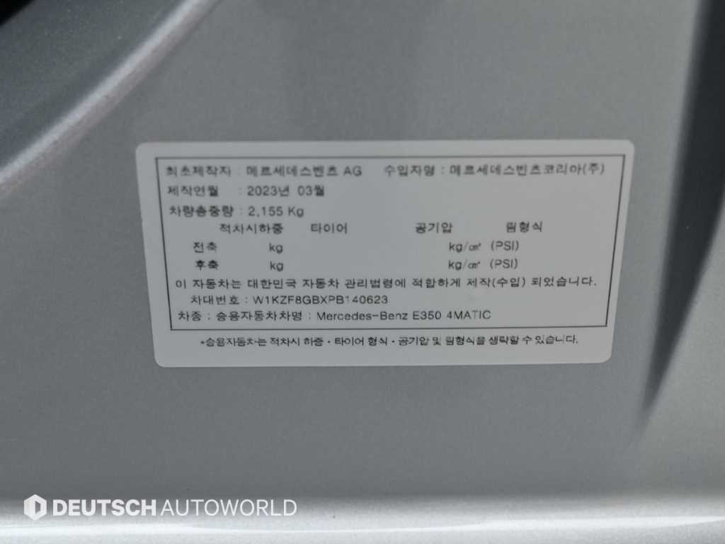 Mercedes Benz E class 2023 - Importación desde Corea - HF Imports Iquique - Foto 20