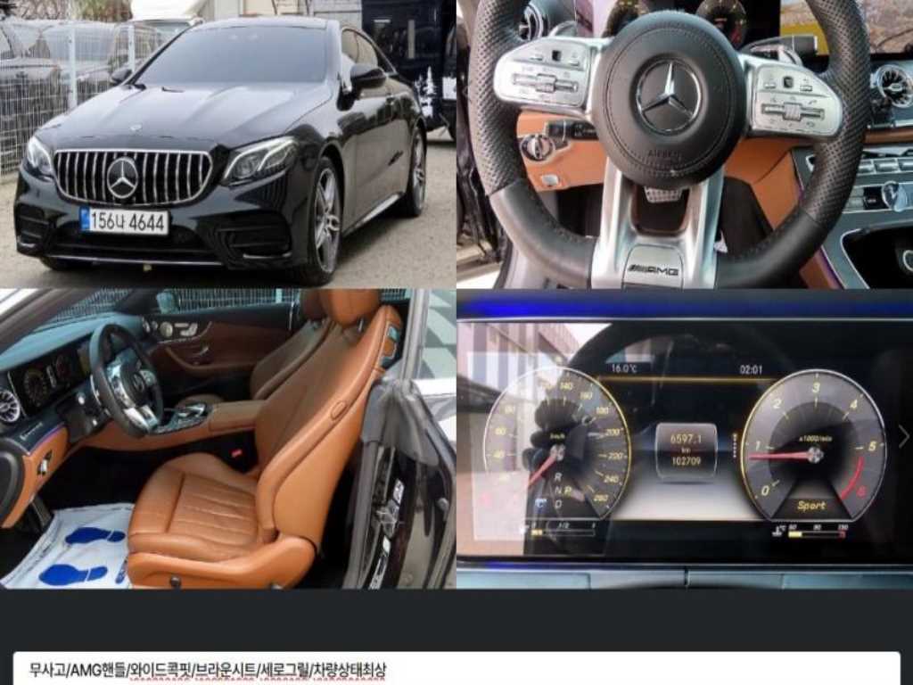 Mercedes Benz E class 2018 Negro - Importación desde Corea - HF Imports Iquique - Foto 1