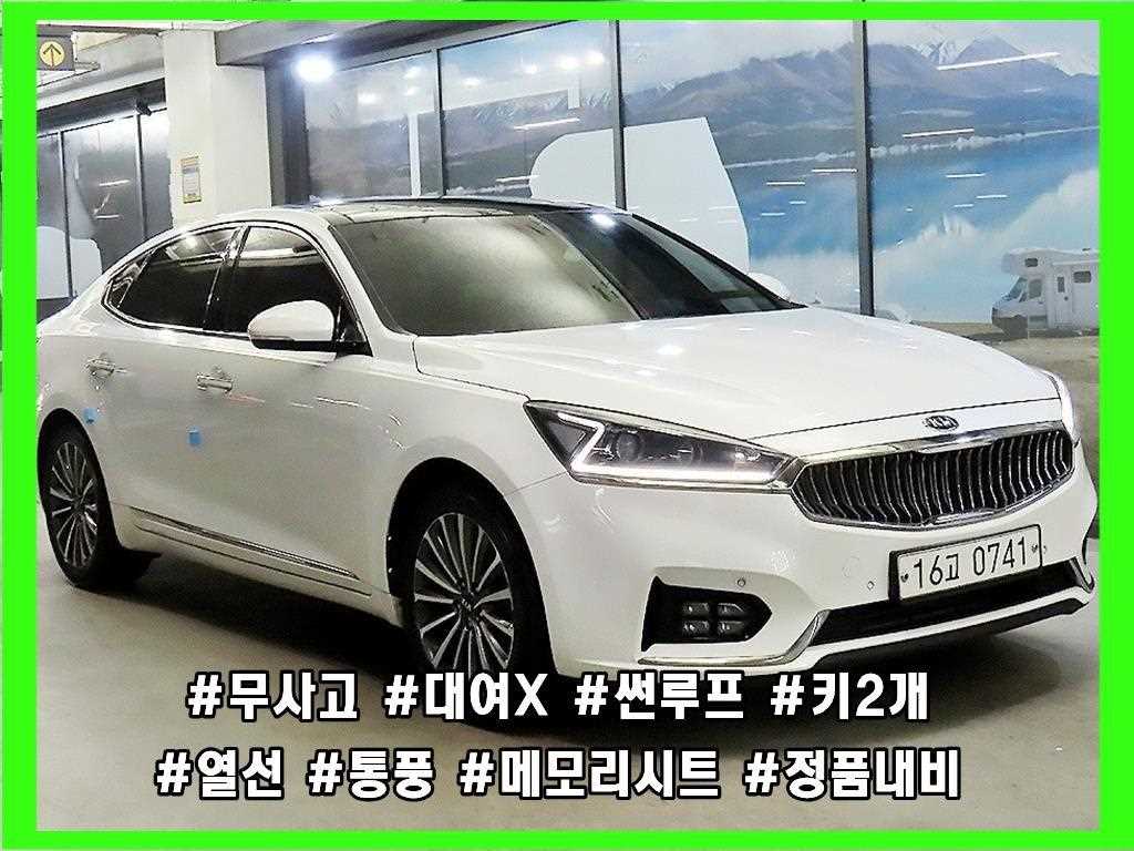 KIA K7 2016 Blanco - Importación desde Corea - HF Imports Iquique - Foto 1
