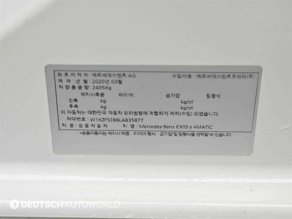 Mercedes Benz E class 2020 Blanco - Importación desde Corea - HF Imports Iquique - Foto 20