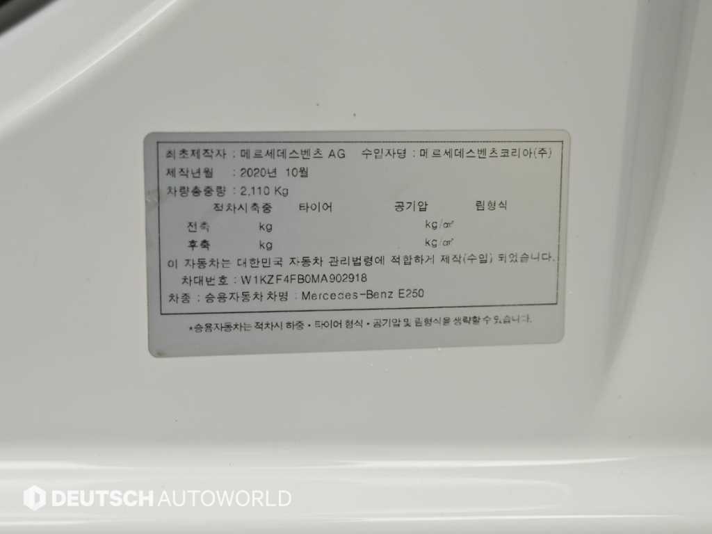 Mercedes Benz E class 2021 - Importación desde Corea - HF Imports Iquique - Foto 20