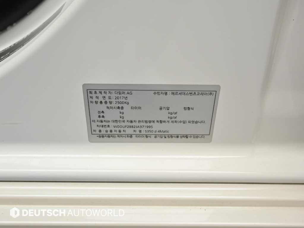 Mercedes Benz S Class 2018 Blanco - Importación desde Corea - HF Imports Iquique - Foto 20
