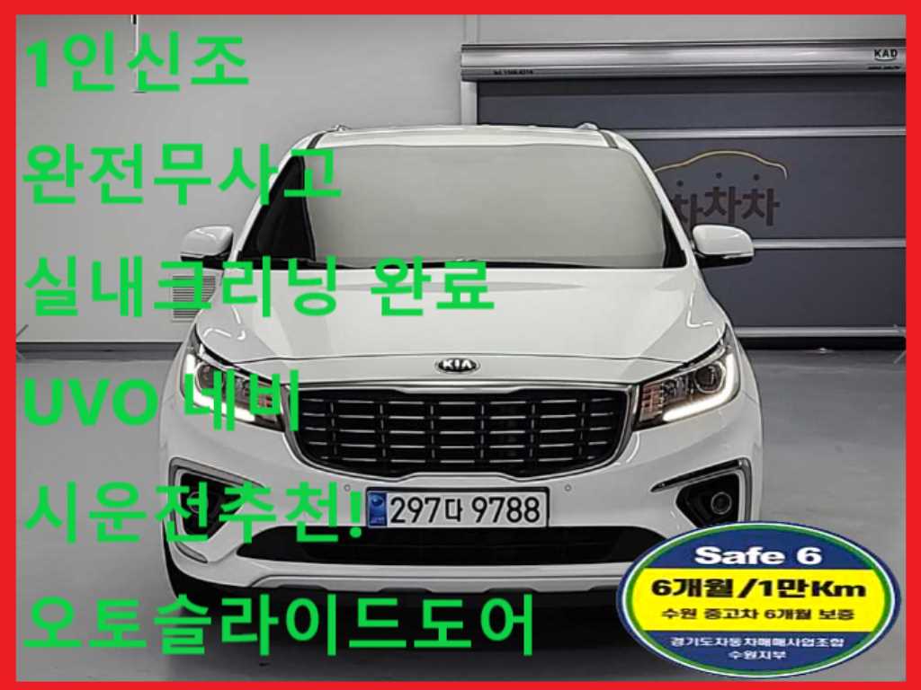 KIA Carnival 2019 Blanco - Importación desde Corea - HF Imports Iquique - Foto 1