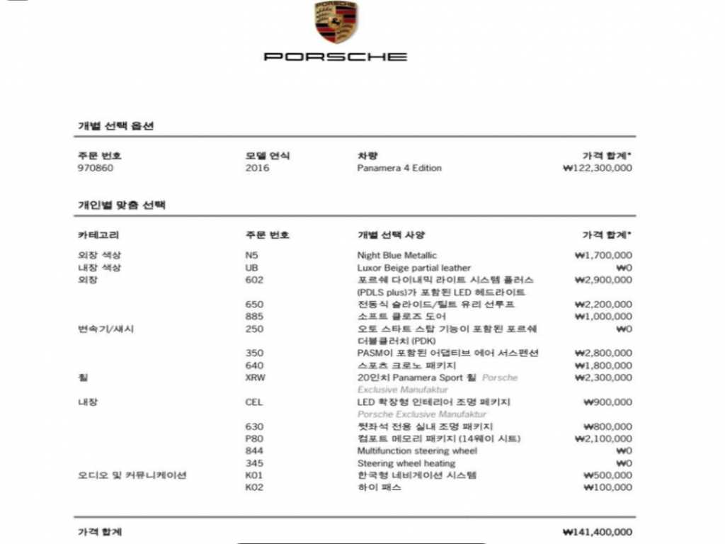 Porsche Panamera 2016 - Importación desde Corea - HF Imports Iquique - Foto 20