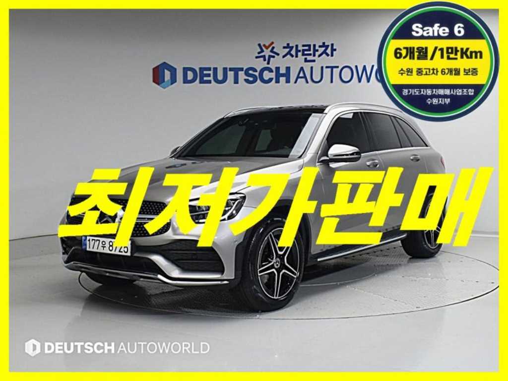 Mercedes Benz GLC Class 2022 Gris - Importación desde Corea - HF Imports Iquique - Foto 1