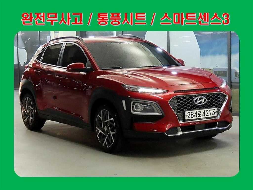 HYUNDAI Kona 2020 Rojo - Importación desde Corea - HF Imports Iquique - Foto 1