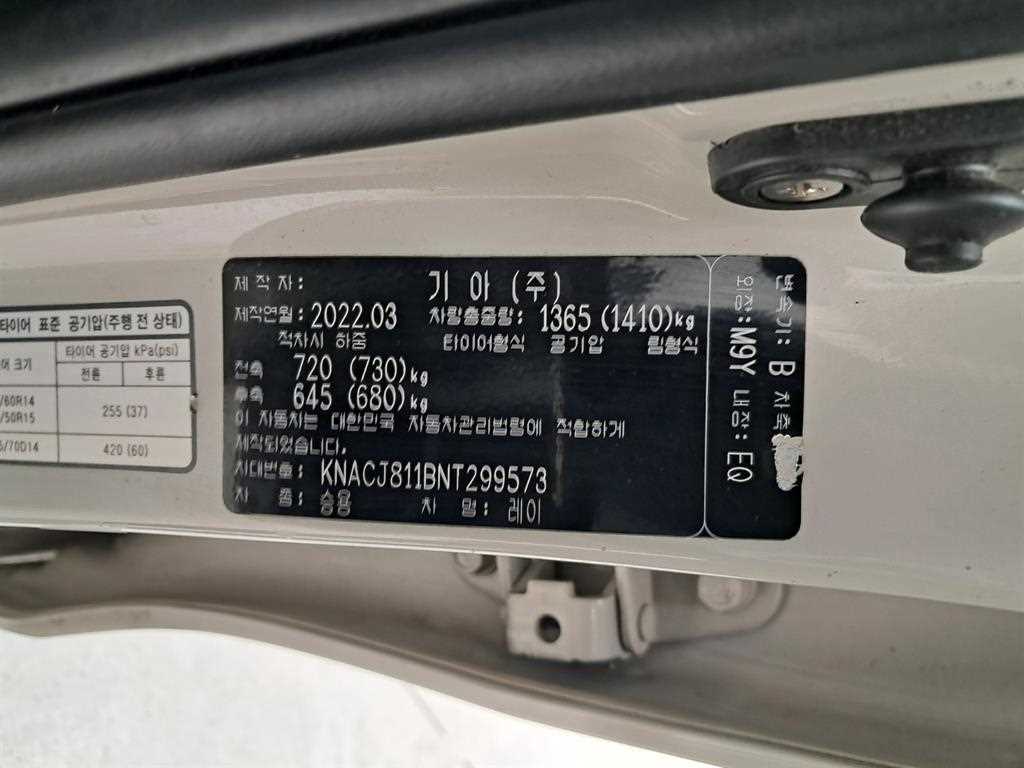 KIA Ray 2022 Blanco - Importación desde Corea - HF Imports Iquique - Foto 16