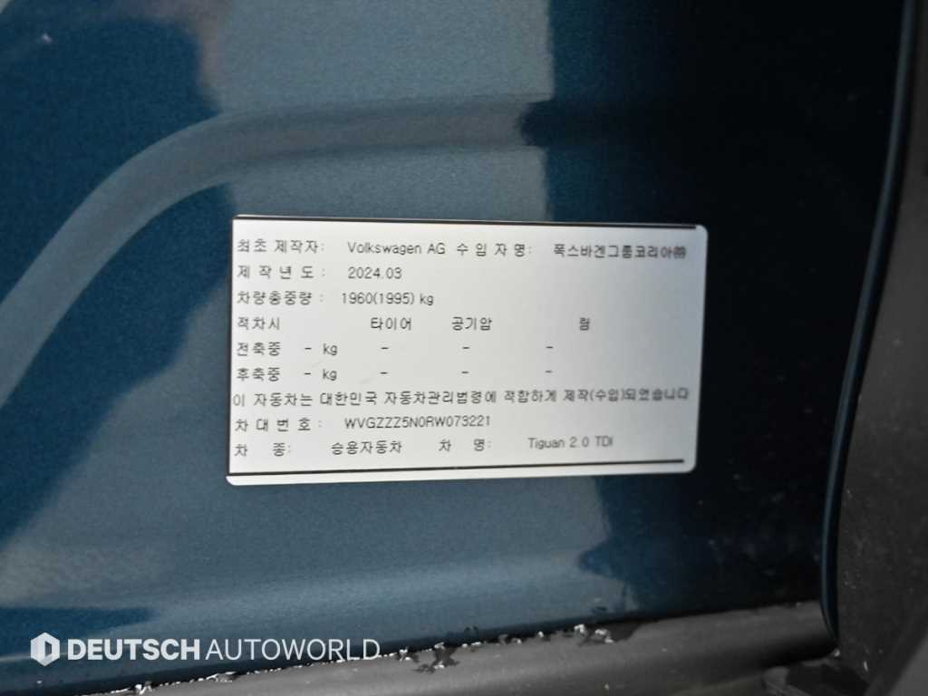 Volkswagen Tiguan 2024 Azul - Importación desde Corea - HF Imports Iquique - Foto 20