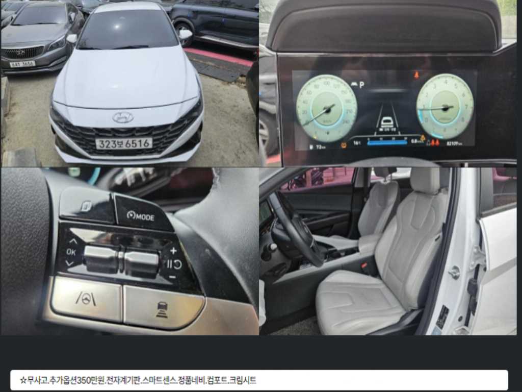 HYUNDAI Avante 2021 Blanco - Importación desde Corea - HF Imports Iquique - Foto 1