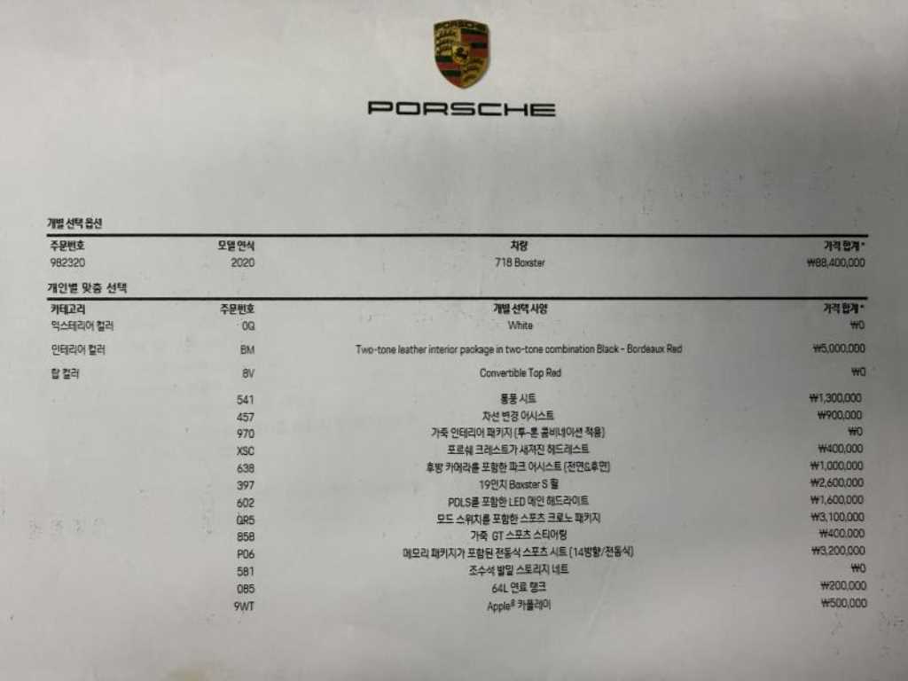 Porsche 718 2020 Blanco - Importación desde Corea - HF Imports Iquique - Foto 20