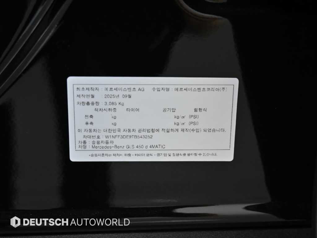 Mercedes Benz GLS Class 2026 Negro - Importación desde Corea - HF Imports Iquique - Foto 20