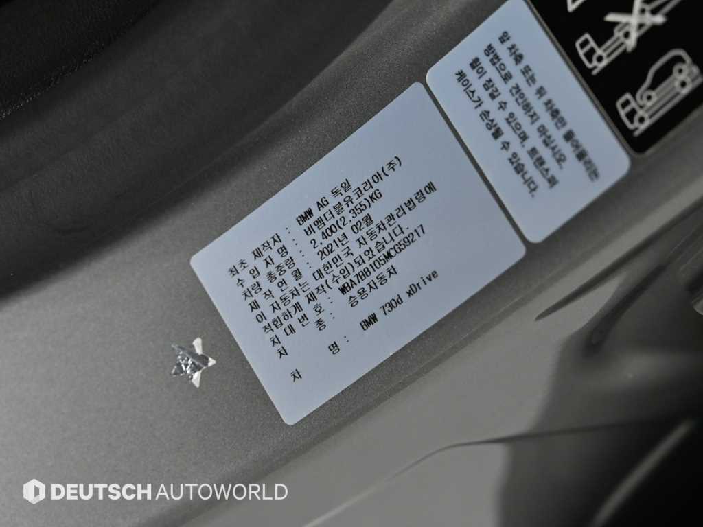 BMW 7 Series 2021 Gris - Importación desde Corea - HF Imports Iquique - Foto 20