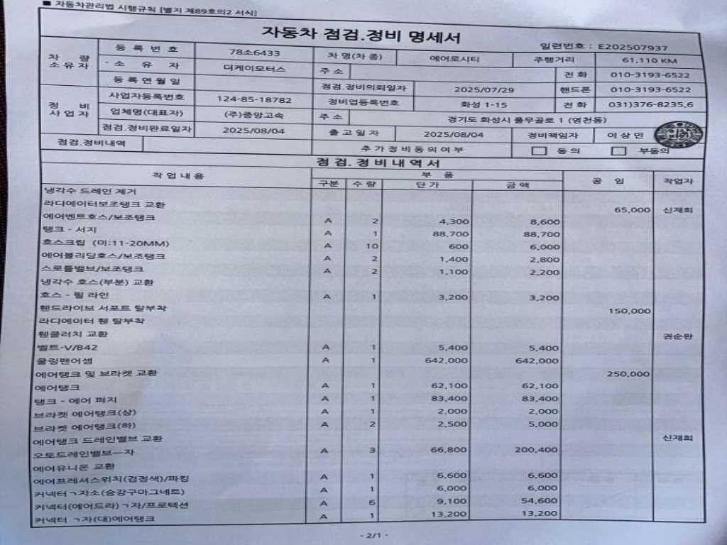 medium and large bus Medium-sized Hyundai Bus 2015 Blanco - Importación desde Corea - HF Imports Iquique - Foto 19