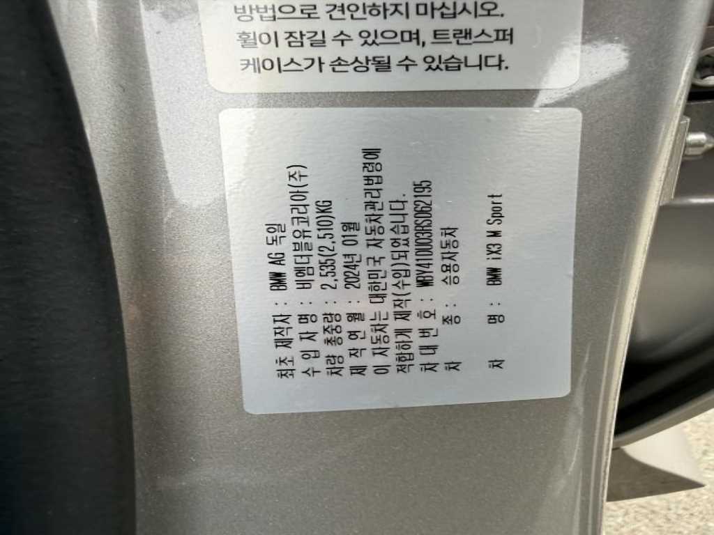 BMW iX3 2024 Gris - Importación desde Corea - HF Imports Iquique - Foto 13