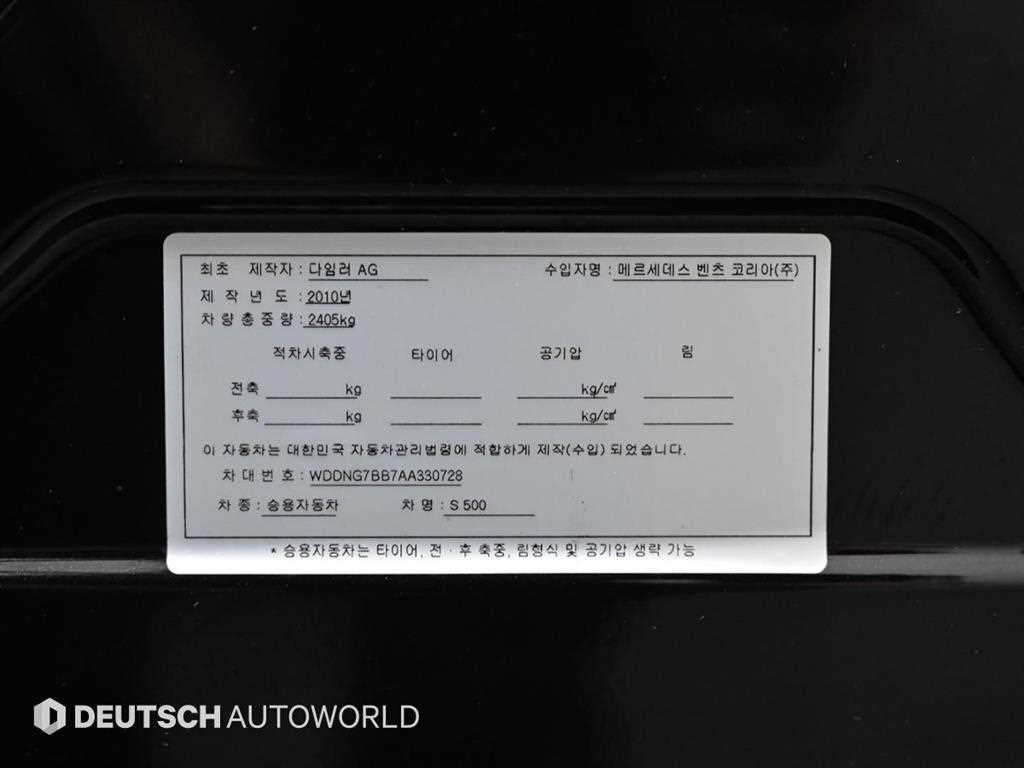 Mercedes Benz S Class 2010 Negro - Importación desde Corea - HF Imports Iquique - Foto 20