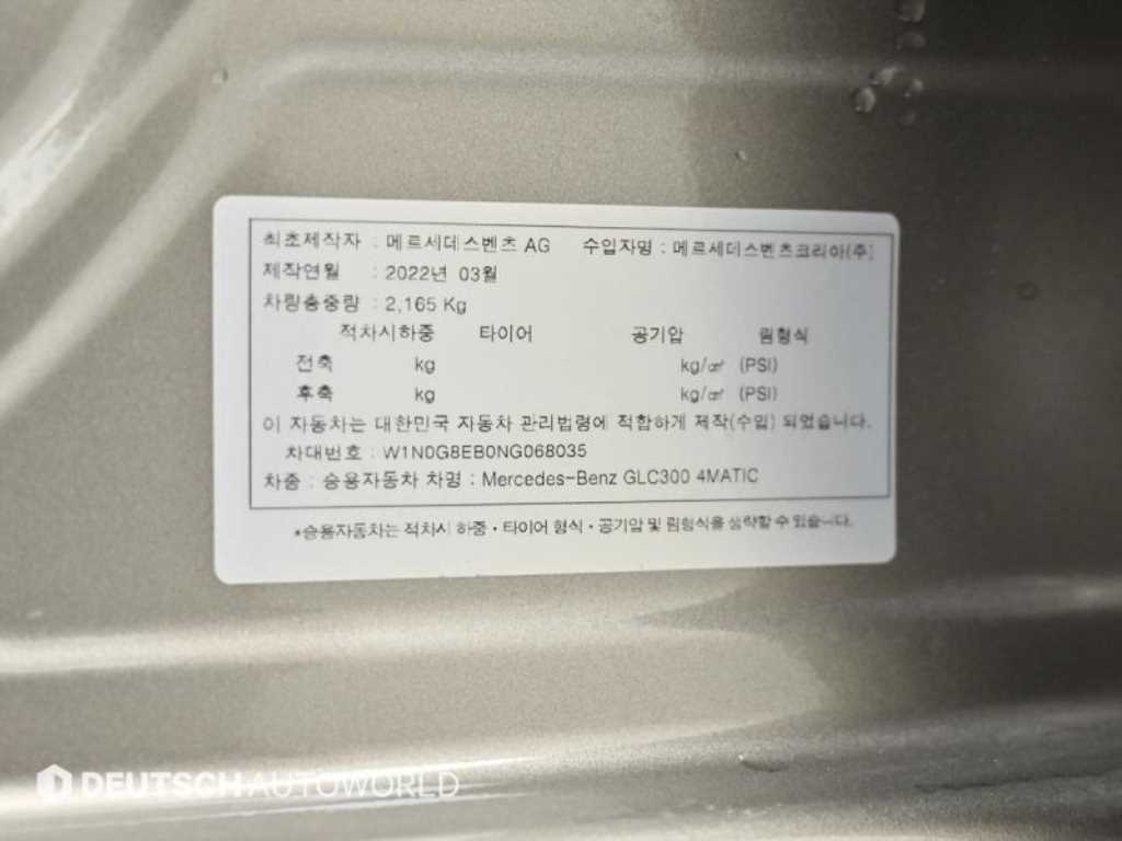 Mercedes Benz GLC Class 2022 Gris - Importación desde Corea - HF Imports Iquique - Foto 17