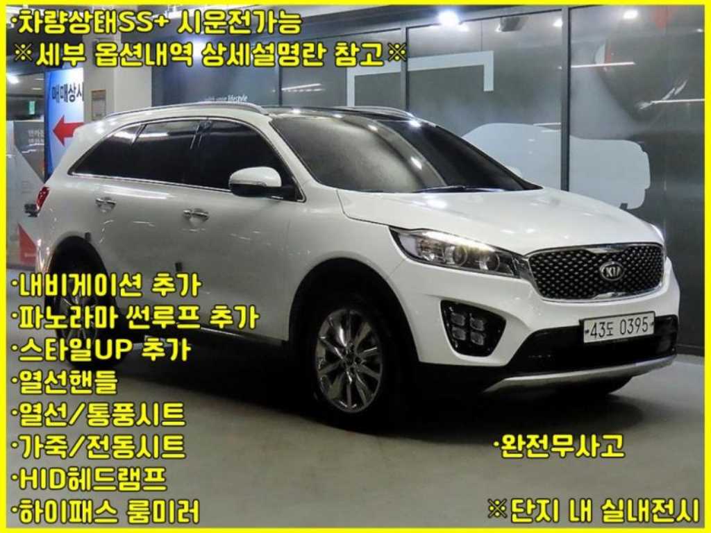 KIA Sorento 2017 Blanco - Importación desde Corea - HF Imports Iquique - Foto 1