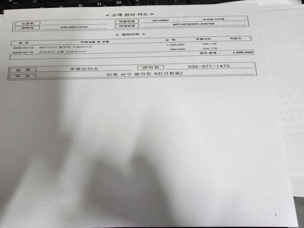 Porsche Cayenne 2015 - Importación desde Corea - HF Imports Iquique - Foto 19